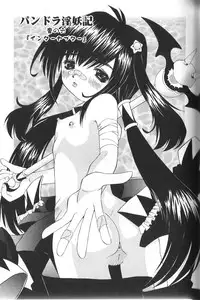 [Haruka Nishimura] Pandora In'youki | Pandora Story