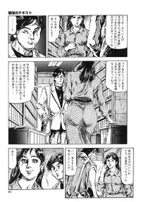 [Kasama Shirou] Kasama Shirou Sakuhin Dai Ichi Shou Kifujin Gari