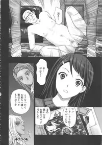 [Kurosugi Shinsaku] EMUOGUI