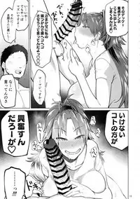 Otonari no... Moto Sakura-san