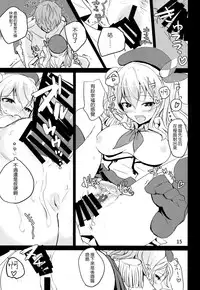 (C89) [Nylon 100% (Nylon)] Horoniga Kashima Coffee (Kantai Collection -KanColle-) [Chinese] [空気系☆漢化]