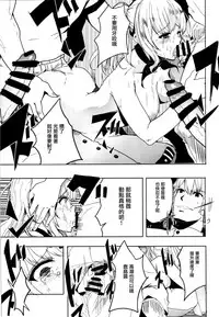 (C90) [AlberCorp. (Alber)] Teitoku Daisuki na Kashima-chan o Minna de Mawashite Netocchau Ohanashi (Kantai Collection -KanColle-) [Chinese] [有毒気漢化組]