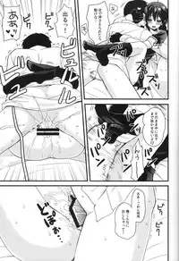 (C89) [PigPanPan (Ikura Nagisa)] Shigure Yandere (Kantai Collection -KanColle-)