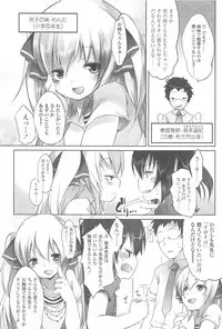 [Fujisaki Hikari] Chanto Suki-tte Yutte?