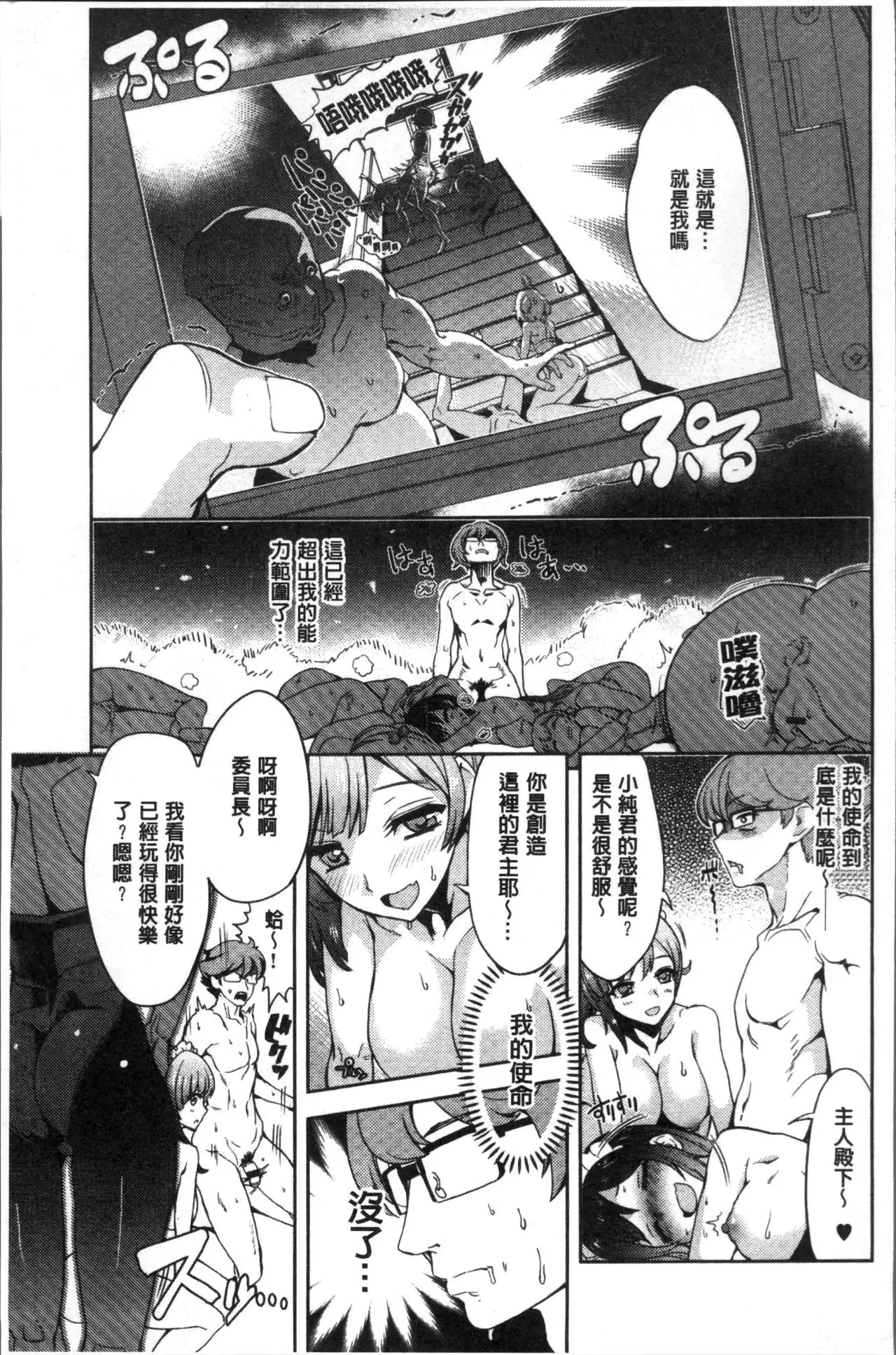 Zettai Kimi to Sex Suru kara.