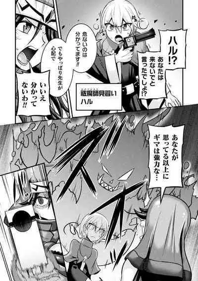 Kukkoro Heroines Vol. 10