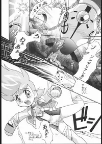 (C53) [Shounen Yuuichirou (Various)] Daisuki yusha-o! ! (The King of Braves GaoGaiGar)