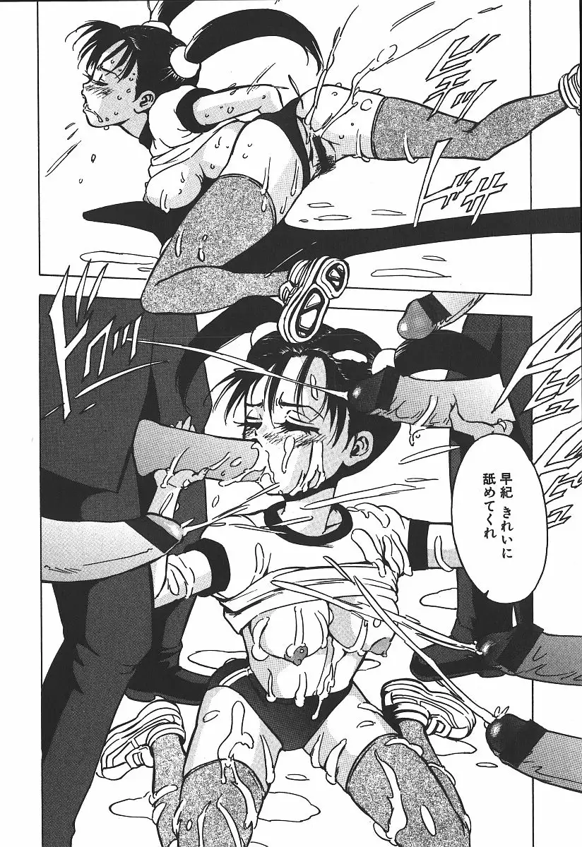 Hakudaku Kurui - Addicted for White Muddiness