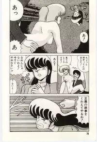 [Watanabe Yoshimasa] Kinmirai Ecchi na Hokentaiiku