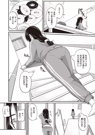 COMIC X-EROS #84