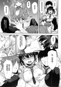 [Nanamiya Tsugumi] I My Mask + Toranoana Tokuten Shousasshi [Chinese]