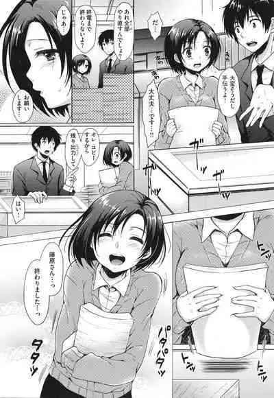 [Nanamiya Tsugumi] Onee-chan mo Watashi mo - Both My Sister and I are...