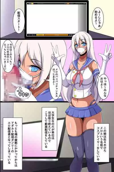 Oppai Share House no Ero Rule