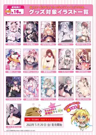 [Melonbooks] Gekkan Uribou Zakka Ten 2022-03-04 Goro Hakkougou [Digital]