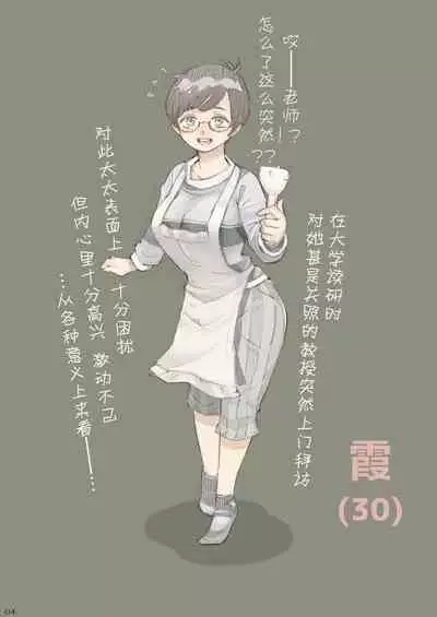 [Naivta (Nishi Yoshiyuki)] Genkan Aketara 2-fun de Oku-san [Chinese] [鬼畜王汉化组] [Digital]