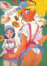 [Chandora & LUNCH BOX (Makunouchi Isami)] Lunch Time 3 (Various) [Digital]