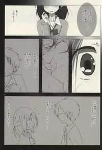 (C87) [Omocha Kaden (Beni Bana)] ADVANCE (One Week Friends)