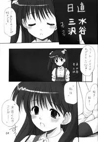 (CR35) [Imomuya Honpo (Azuma Yuki)] Adolescence 3