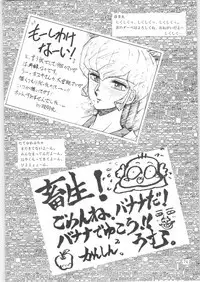 Yatte Yatte MISSION 2