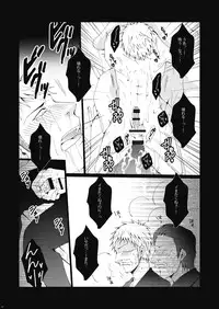 (FALL OF WALL Osaka 2) [Gamanjiru-ni-Chinpaipai (Kan<da>chi)] Inniku Kyoubai ~ Nikubenki Jean-kun wa Kyou mo Chou.man.in (Shingeki no Kyojin)