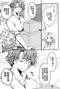 [Ponkotsu Works] Ojou-sama wa Nigedashita 3 | 大小姐逃家出走記 3 [Chinese]