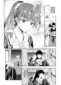 [Inue Shinsuke] Hime-sama Otoshi - Fallen Princesses Ch. 1-3, 5-6 [Chinese] [無邪気漢化組]