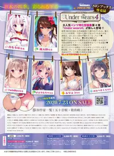 Dengeki Moeoh 2020-08