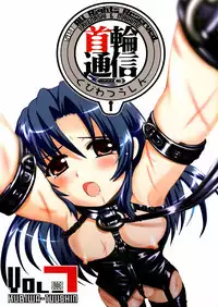 (C67) [SPT (Kakenasi, Kouguchi Moto)] Kubiwa Tsuushin Vol. 7 (Various)