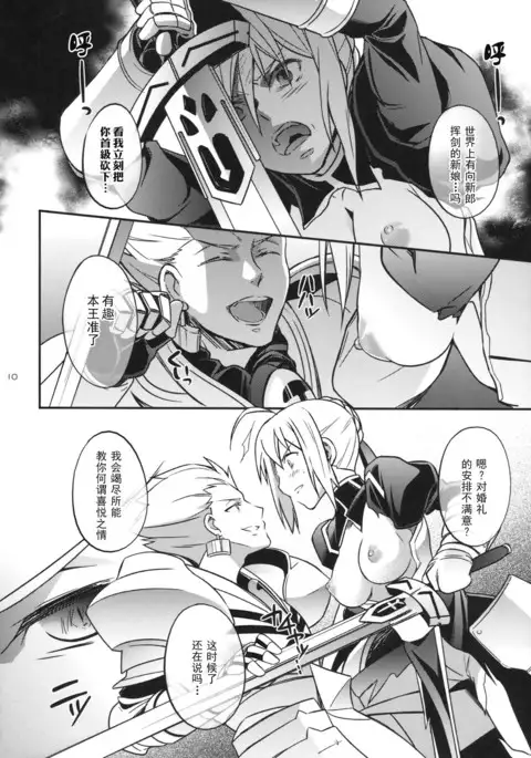 Nan to iu Kao wo shiteiru, Marude Sakari no tsuita Mesuinu no you dewa naika 漢化