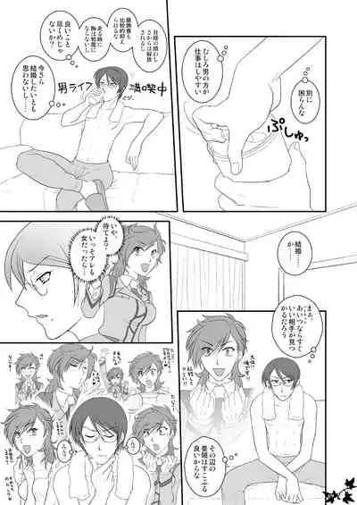 Kati ♂ × Koura ♀