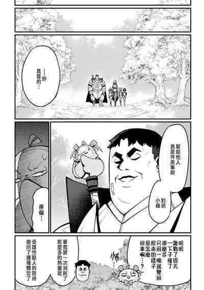 ハーレム王の異世界プレス漫遊記 ～最強無双のおじさんはあらゆる種族を嫁にする～ 1