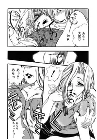 [Yoshida Furawa] Flower Complex