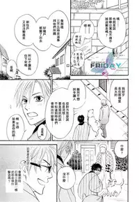 [Natsume Isaku] Sugar Code 1~3 [Chinese]