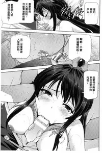 [Sukesaburou] Eiyuu Oujo - Shiro to Kuro no Kyouen [Chinese]
