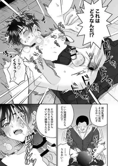 kijō ni teikō suru kendōgi shōnen o omocha o tsukatte kinbaku mesu ochi chōkyō