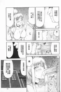 [Taira Hajime] Kijoku Inmu Alfina | 姬辱淫夢 艾爾菲娜 [Chinese]