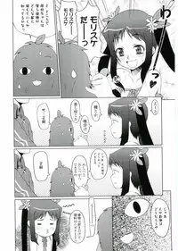 [Asaki Takayuki] Choisuji