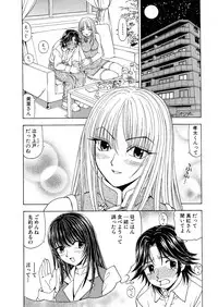 [Kuroiwa Yoshihiro] Fuwa-Fuwa 1