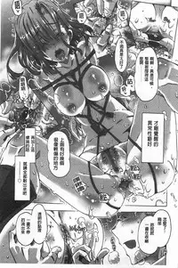 [Takasaki Takemaru] Ibarahime | 刺薔薇公主 [Chinese]