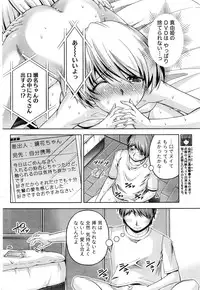 [Kakei Hidetaka] Kuchi Dome+After Story