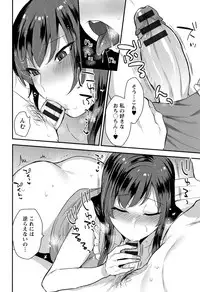 [Mogiki Hayami] Nureta Manazashi