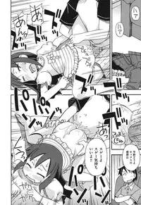 [Miyahara Mimikaki] Kodomamonko PeroPero [Digital]