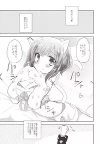 (C88) [Slime Kikaku (Kuriyuzu Kuryuu)] Miku-nyan ga Idol Ishou o Nuida Toki (THE IDOLM@STER CINDERELLA GIRLS)