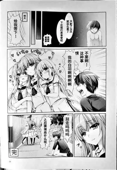 (C96) [Kuronekotei (Chibinon*)] Blue Summer (Summer Pockets) [Chinese]