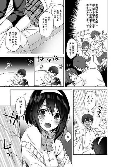 [Fuyuichi Monme] Amayakashi Jouzu no Nagasato-san ~Hokenshitsu de Yoshi Yoshi Ecchi!~ Ch. 1-10