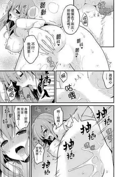 Sashiireta dake de itte nanka nai… wa yo! ima, hoken-shitsu no beddo de ho tai no『 jitsugi』naka | 我才沒有…只是被插進來就高潮!保健體育課的『實際演示』,正在保健室床上進行中