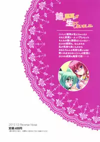 (C83) [Reverse Noise (Yamu)] Imouto ni Nekomimi Nado ga Haete shimai mashita. (Touhou Project)