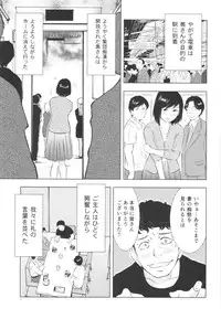 (C88) [Uramac (Masuda Tsuyoshi)] Hitozuma Zukan 3