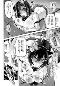 (C94) [Shinjugai (Takeda Hiromitsu)] Akane wa Tsumare Somerareru