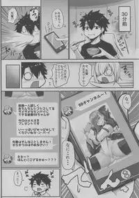 (C94) [Kuroshiro Desire (Akitsuki Karasu)] BB-chan no Koto nanka Zenzen Suki ja Nain dakara ne! (Fate/Grand Order)